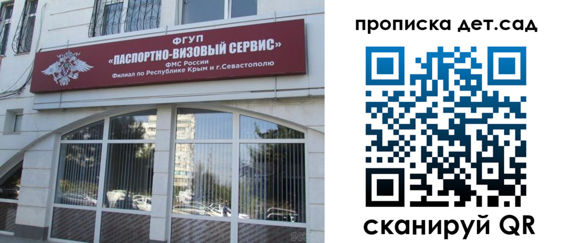 прописка для кредита в Ершове
