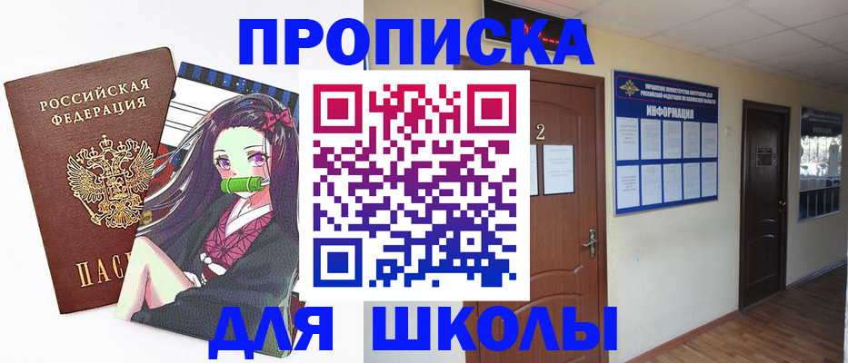 временная регистрация недорого в Ершове
